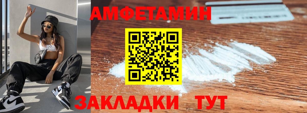 АМФЕТАМИН 98% Северск