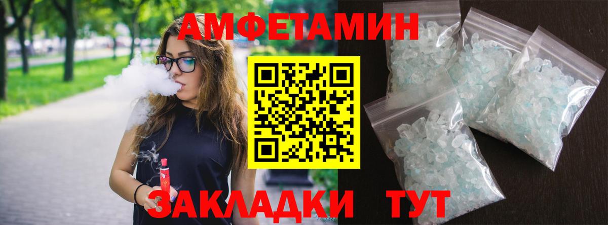 Северск  ссылка на мегу рабочий сайт  Вход с VPN  Amphetamine Premium  АМФ  АМФ 