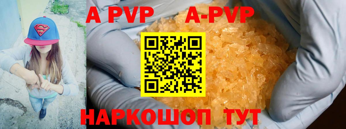 APVP крисы CK  Вход с VPN  Северск  Alpha-PVP  наркошоп  Alfa_PVP VHQ 