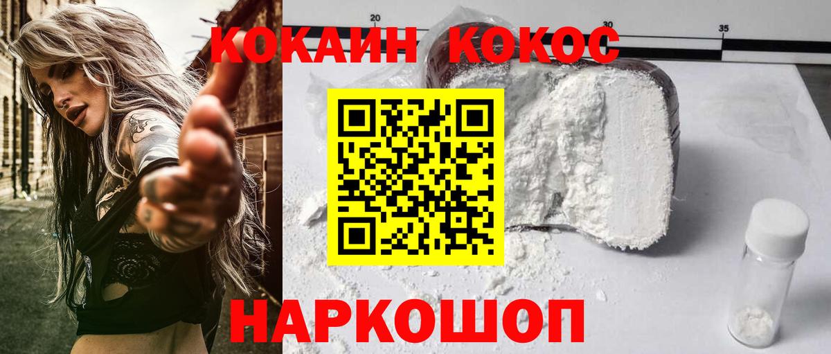 COCAIN FishScale Северск