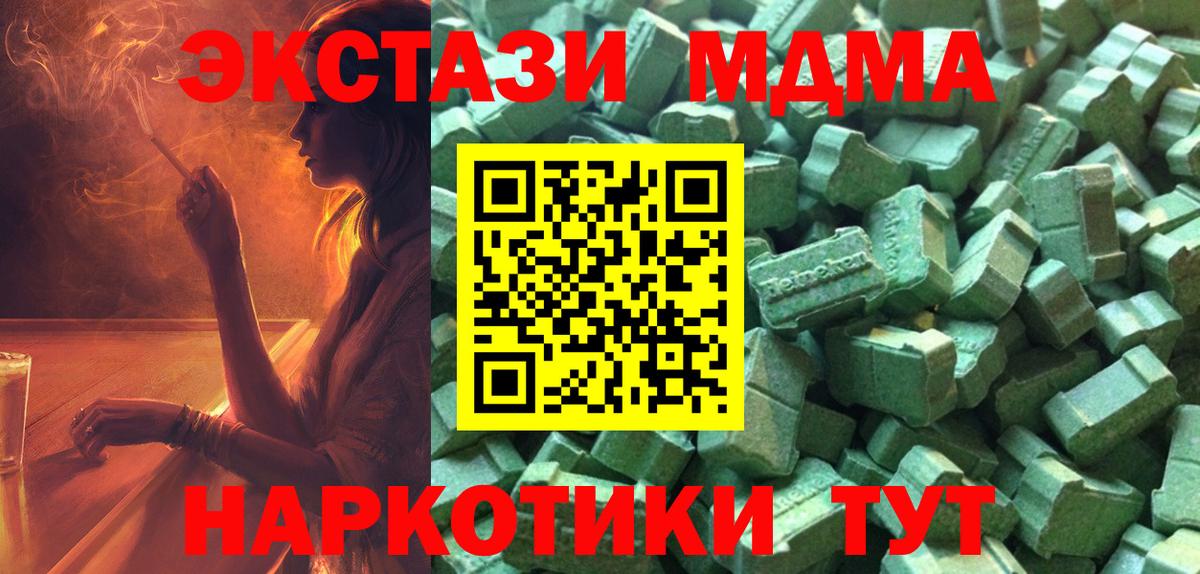 ЭКСТАЗИ  Вход с VPN  Экстази 250 мг  Северск  закладка  Ecstasy ешки 