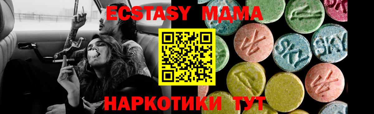 Ecstasy диски Северск