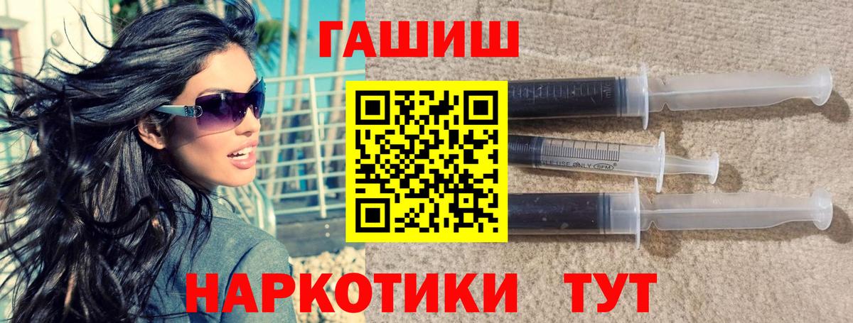 ГАШ гашик Северск