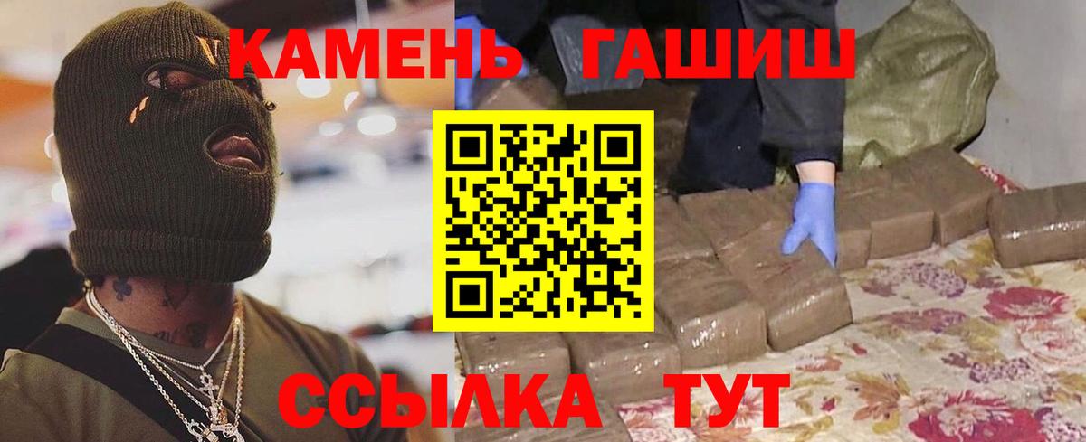 ГАШ Cannabis  ГАШИШ Изолятор  Северск  Вход с VPN 