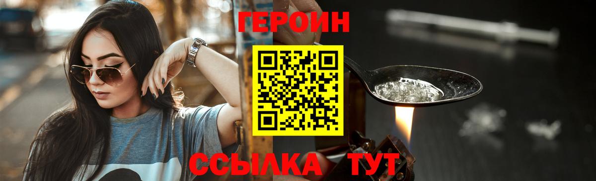 Героин  Героин Афган  Вход с VPN  Северск 