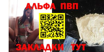 стафф Пыть-Ях
