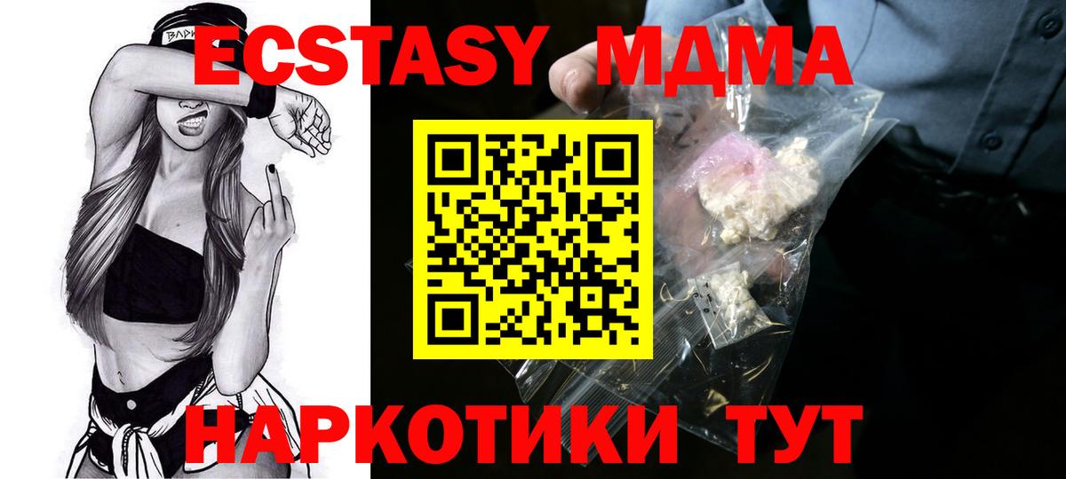 MDMA VHQ  МДМА кристаллы  Северск  Вход с VPN 
