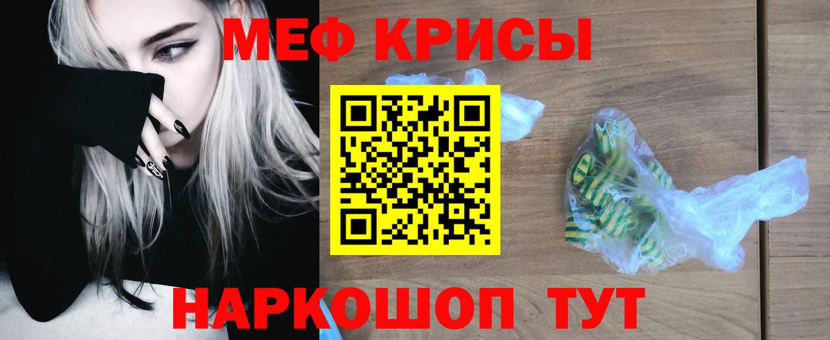 МЯУ-МЯУ  Меф  Вход с VPN  Северск  Меф VHQ  МЕФ мука 