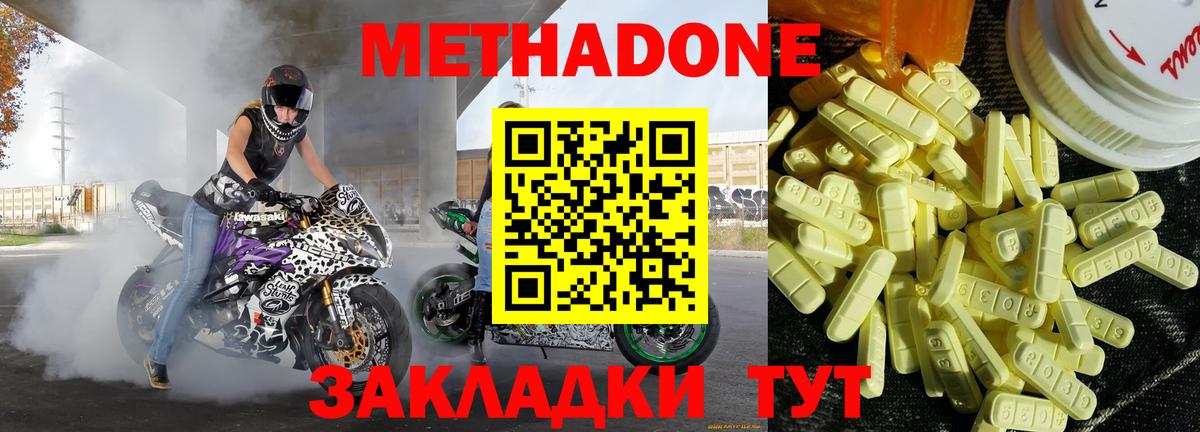 Северск      МЕТАДОН мёд  Вход с VPN  Метадон methadone 