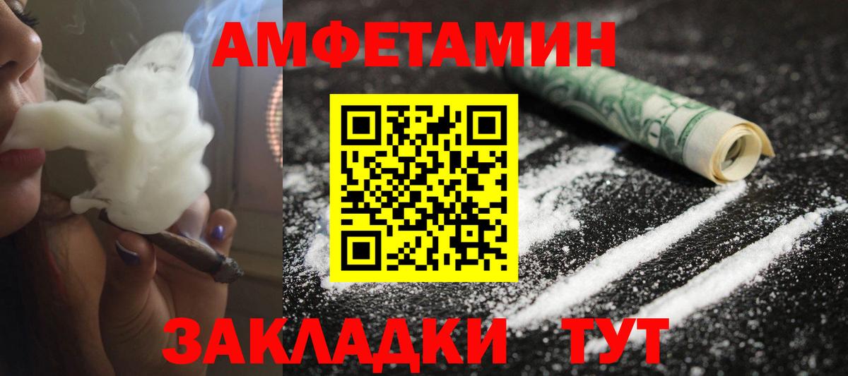 Метамфетамин кристалл Северск