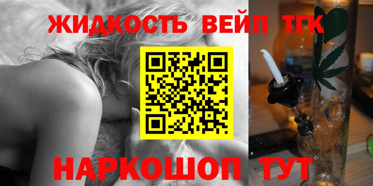 купить наркотики цена  Дистиллят ТГК Wax  Вход с VPN  ТГК концентрат  Северск 